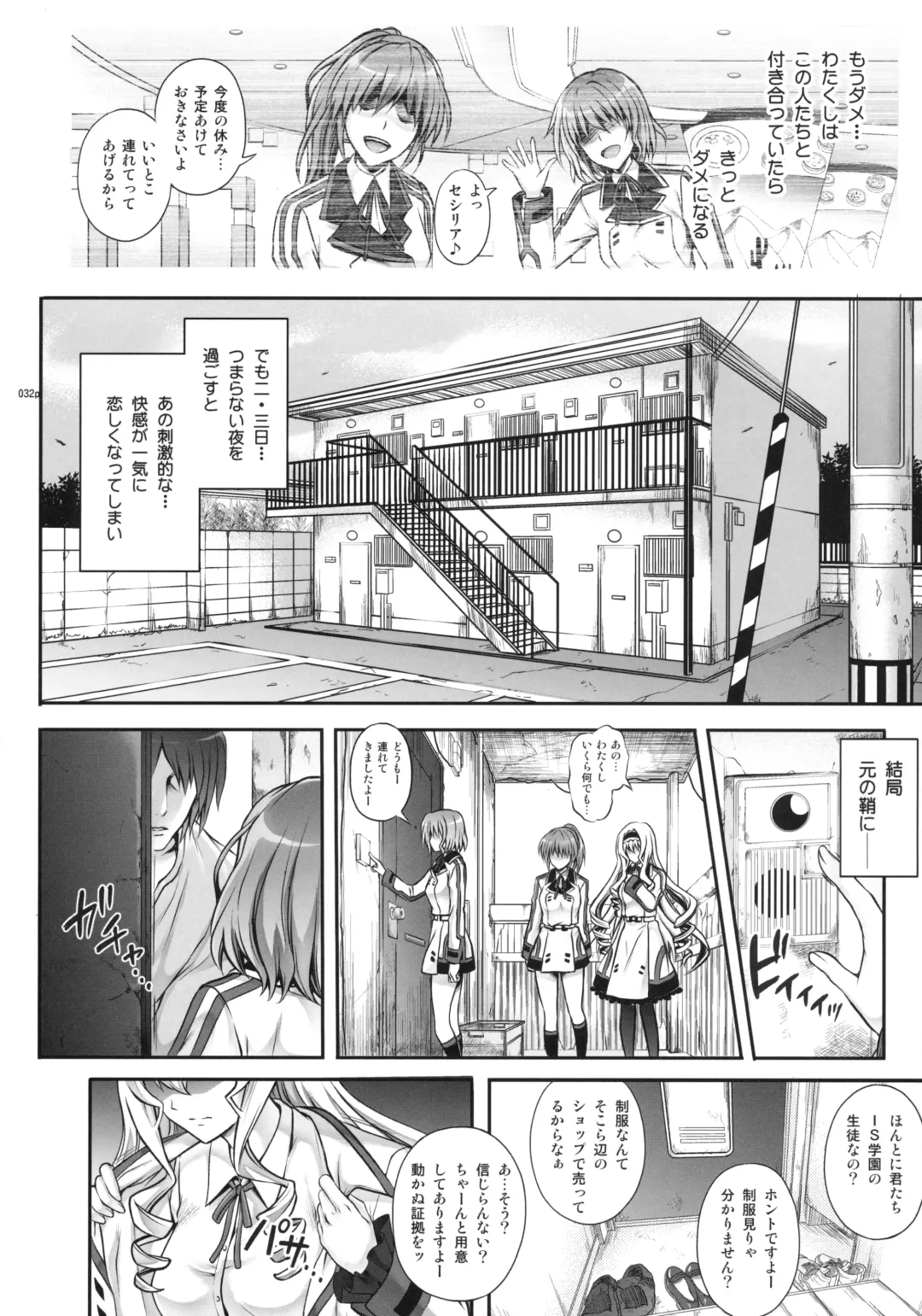[Izumi - Reizei] 1005YORO Cyclone no Soushuuhen Fhentai - Page 32