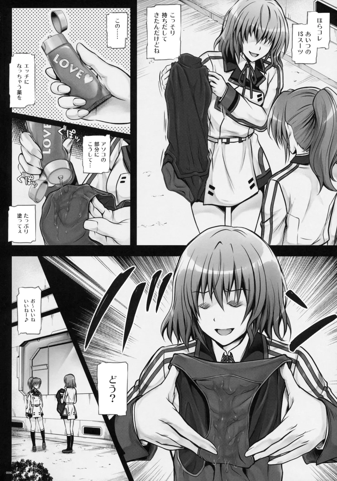 [Izumi - Reizei] 1005YORO Cyclone no Soushuuhen Fhentai - Page 6