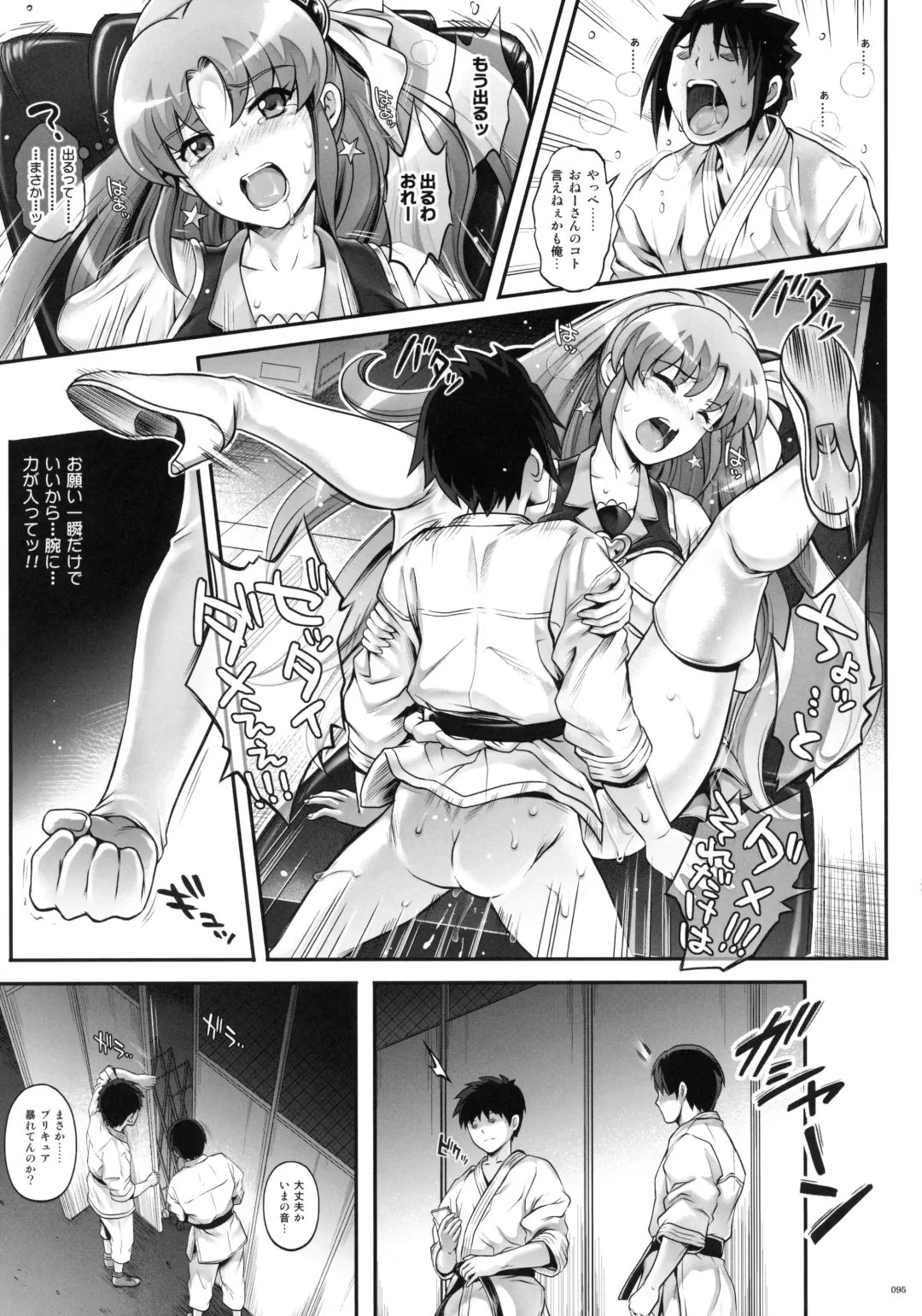 [Izumi - Reizei] 1005YORO Cyclone no Soushuuhen Fhentai - Page 96
