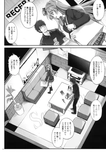 [Izumi - Reizei] 1005YORO Cyclone no Soushuuhen Fhentai.net - Page 144