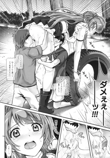 [Izumi - Reizei] 1005YORO Cyclone no Soushuuhen Fhentai.net - Page 162