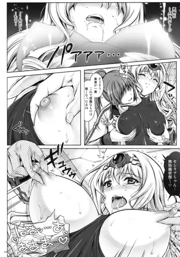 [Izumi - Reizei] 1005YORO Cyclone no Soushuuhen Fhentai.net - Page 22