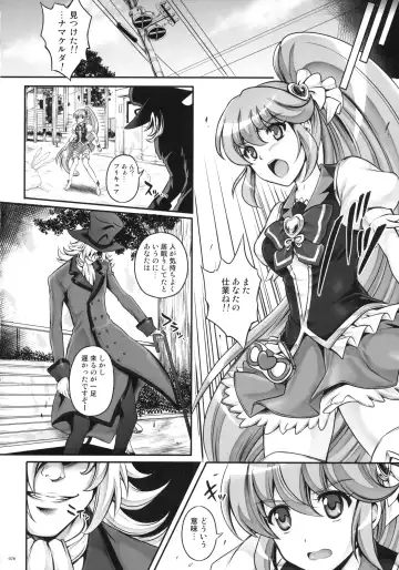 [Izumi - Reizei] 1005YORO Cyclone no Soushuuhen Fhentai.net - Page 79