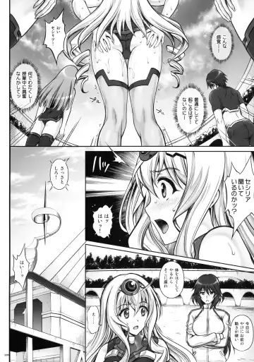 [Izumi - Reizei] 1005YORO Cyclone no Soushuuhen Fhentai.net - Page 8