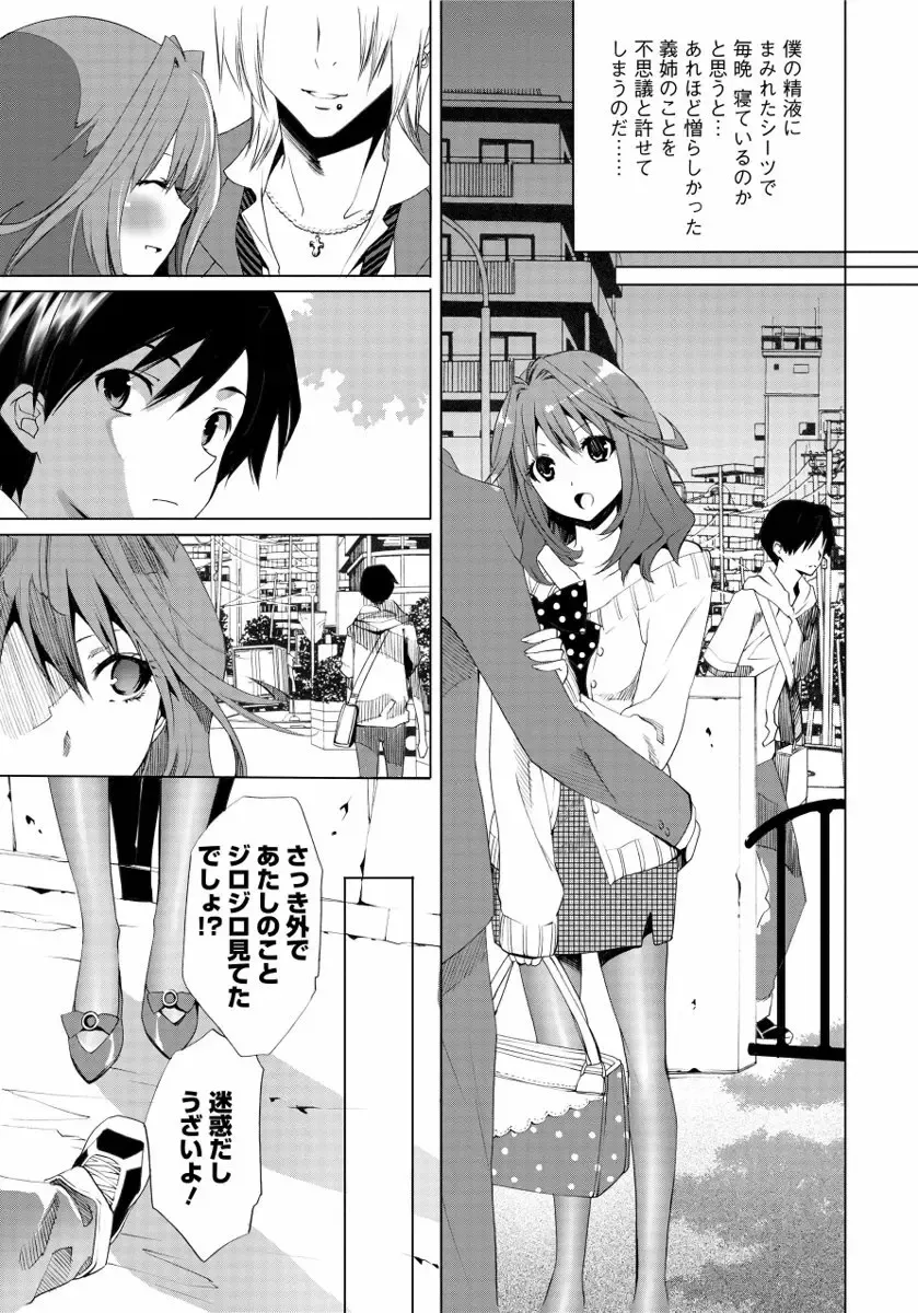 [Mizukami Ranmaru] Sarakedashi Onnanoko Fhentai - Page 103