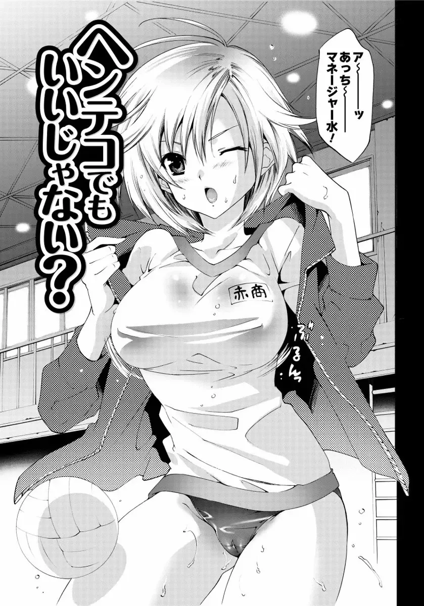 [Mizukami Ranmaru] Sarakedashi Onnanoko Fhentai - Page 113