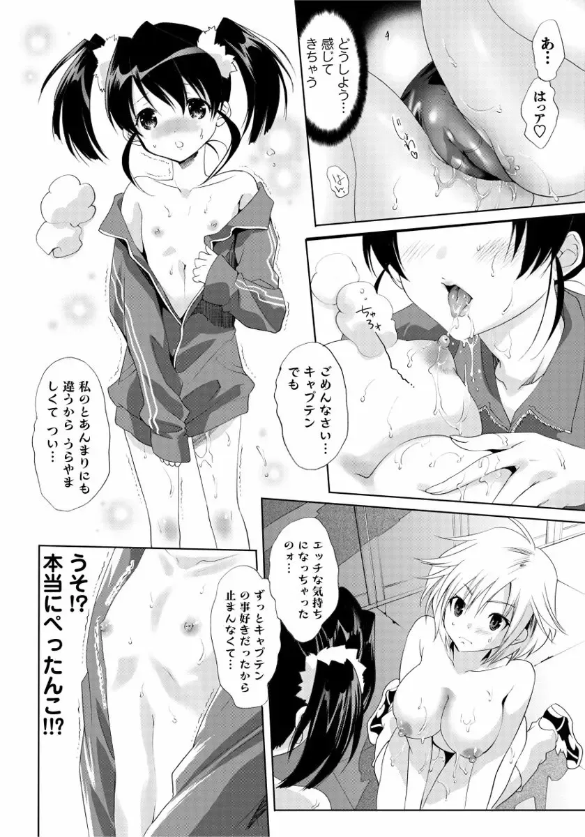 [Mizukami Ranmaru] Sarakedashi Onnanoko Fhentai - Page 120