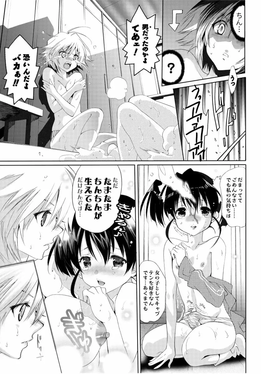 [Mizukami Ranmaru] Sarakedashi Onnanoko Fhentai - Page 123