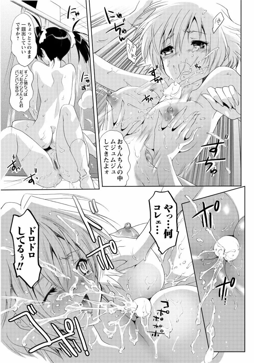 [Mizukami Ranmaru] Sarakedashi Onnanoko Fhentai - Page 125