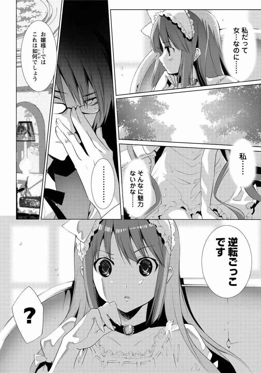 [Mizukami Ranmaru] Sarakedashi Onnanoko Fhentai - Page 136