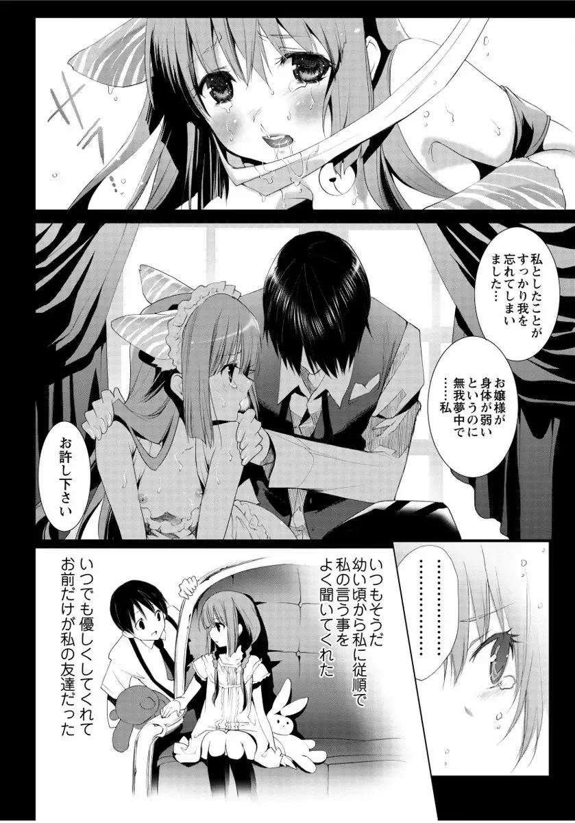 [Mizukami Ranmaru] Sarakedashi Onnanoko Fhentai - Page 144