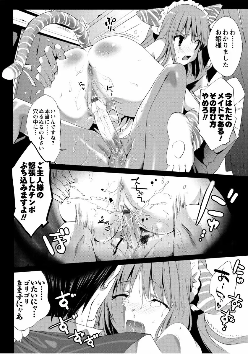 [Mizukami Ranmaru] Sarakedashi Onnanoko Fhentai - Page 146
