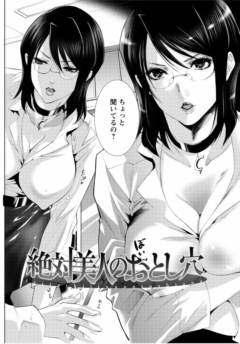 [Mizukami Ranmaru] Sarakedashi Onnanoko Fhentai - Page 16