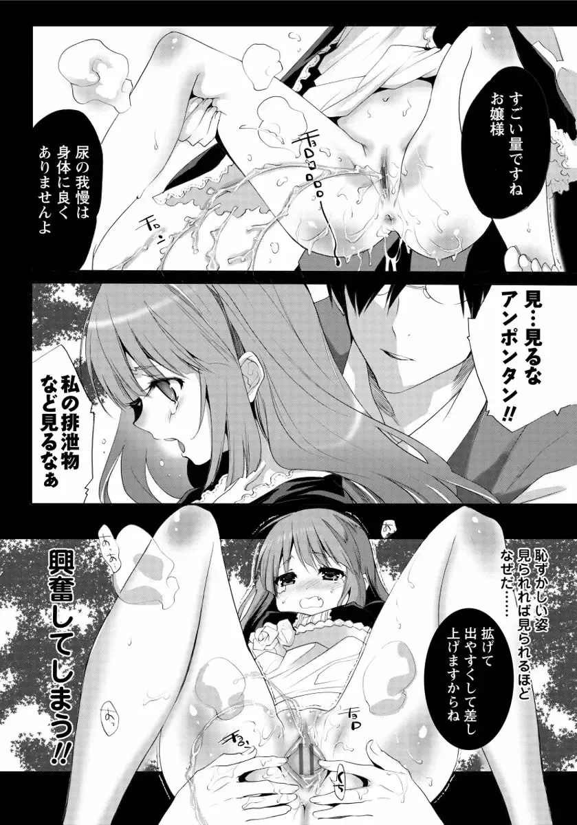 [Mizukami Ranmaru] Sarakedashi Onnanoko Fhentai - Page 162