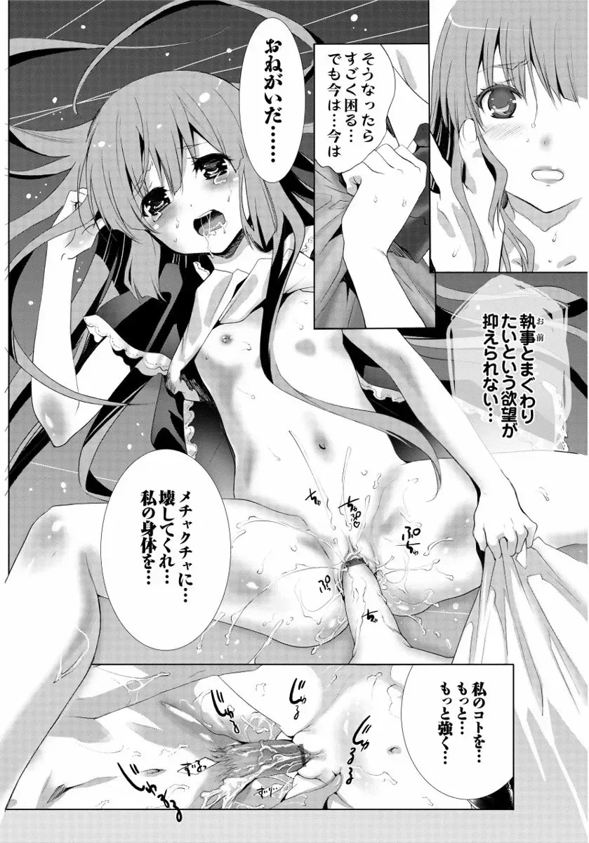 [Mizukami Ranmaru] Sarakedashi Onnanoko Fhentai - Page 168