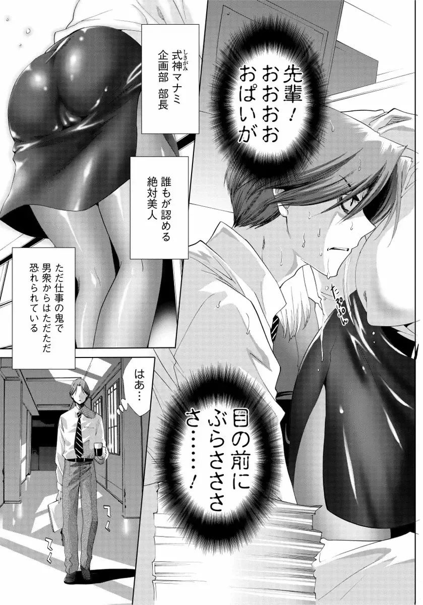 [Mizukami Ranmaru] Sarakedashi Onnanoko Fhentai - Page 17