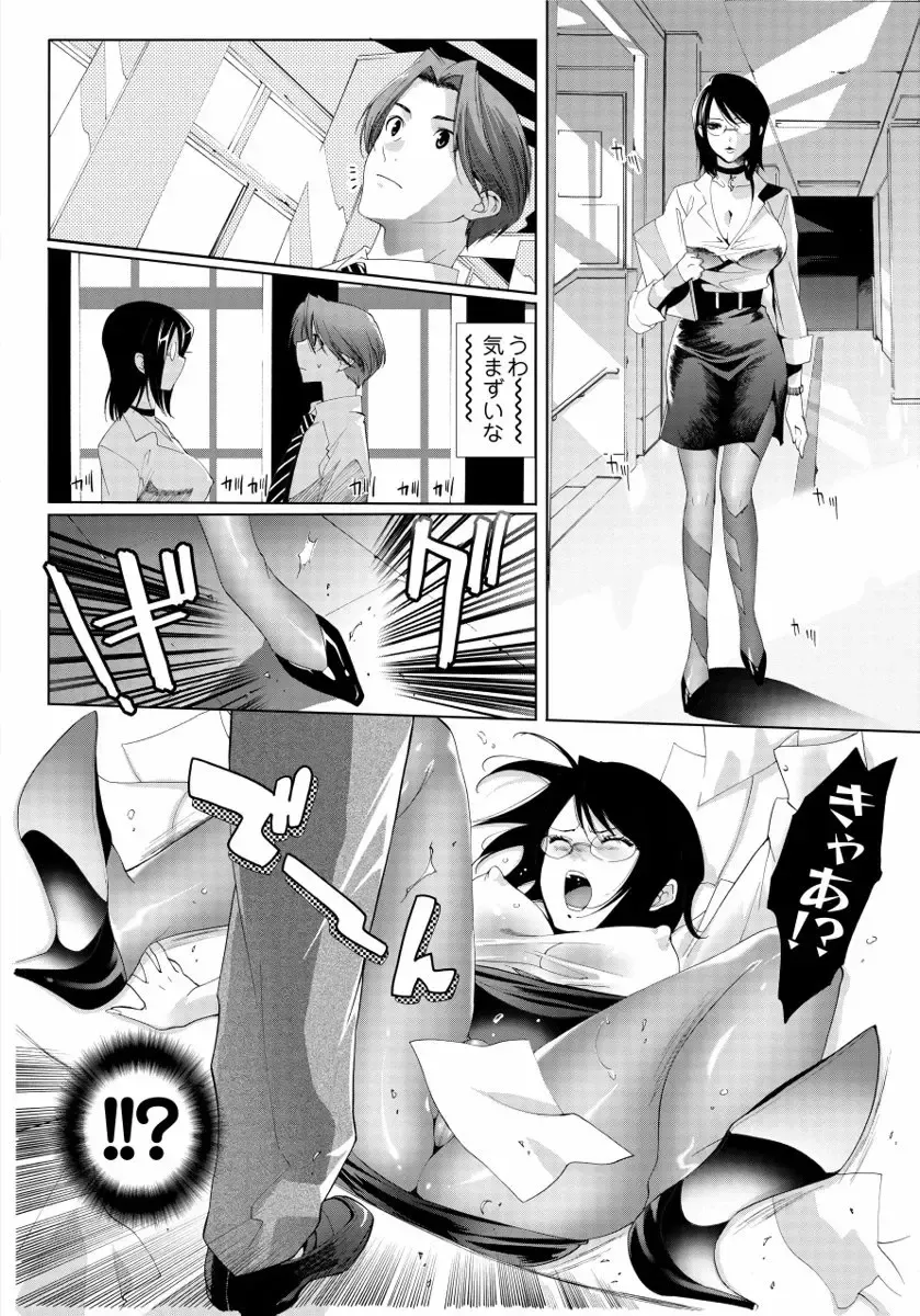 [Mizukami Ranmaru] Sarakedashi Onnanoko Fhentai - Page 18