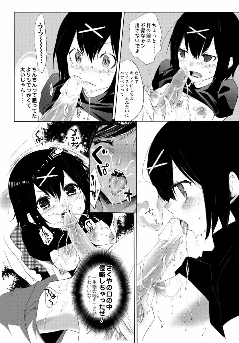 [Mizukami Ranmaru] Sarakedashi Onnanoko Fhentai - Page 186