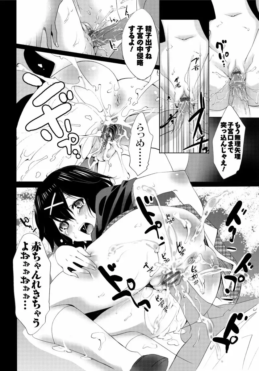 [Mizukami Ranmaru] Sarakedashi Onnanoko Fhentai - Page 190