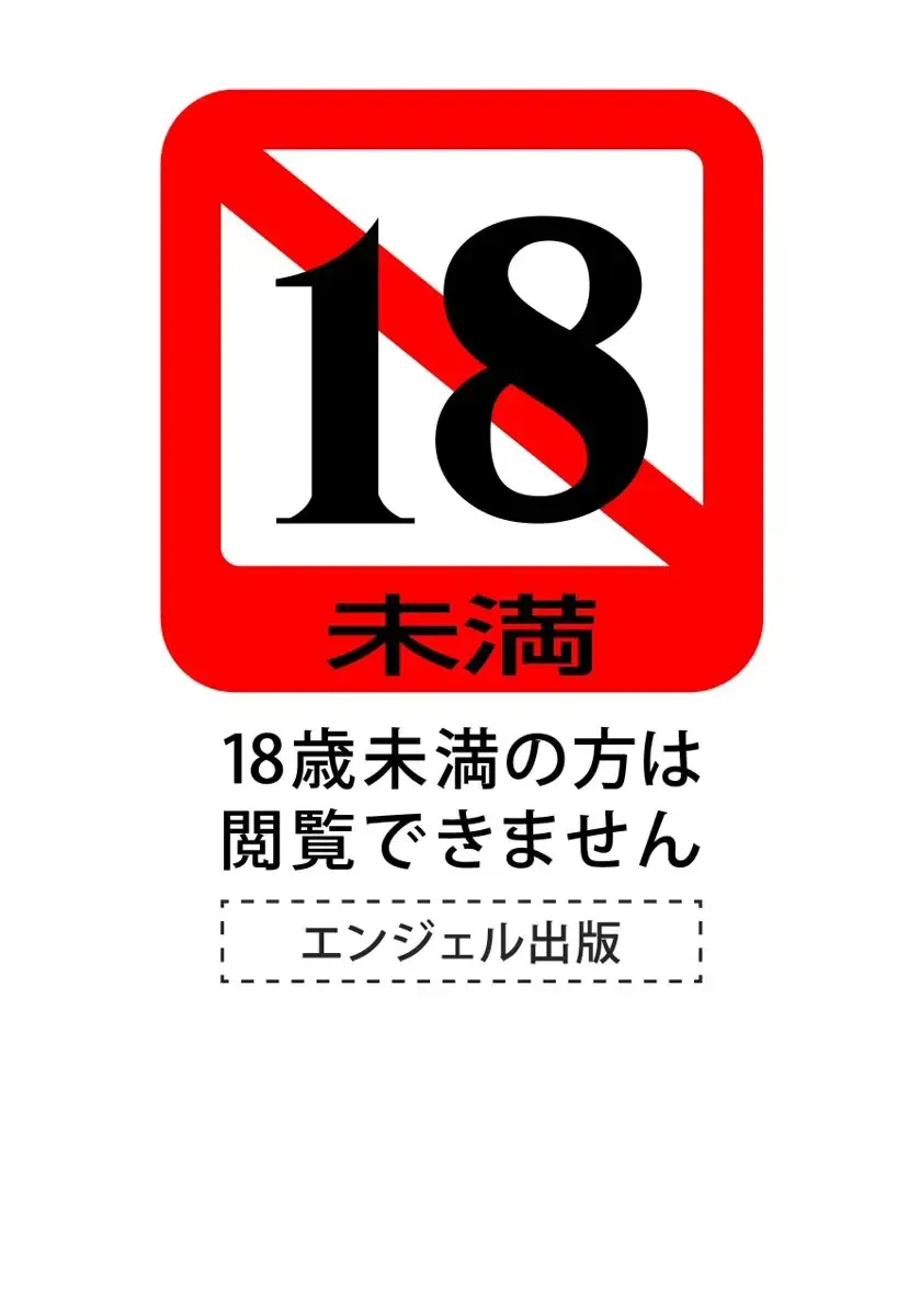 [Mizukami Ranmaru] Sarakedashi Onnanoko Fhentai - Page 2