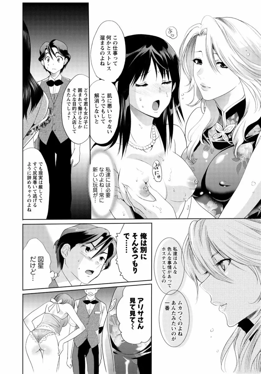 [Mizukami Ranmaru] Sarakedashi Onnanoko Fhentai - Page 40