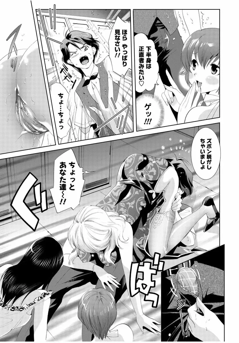 [Mizukami Ranmaru] Sarakedashi Onnanoko Fhentai - Page 41