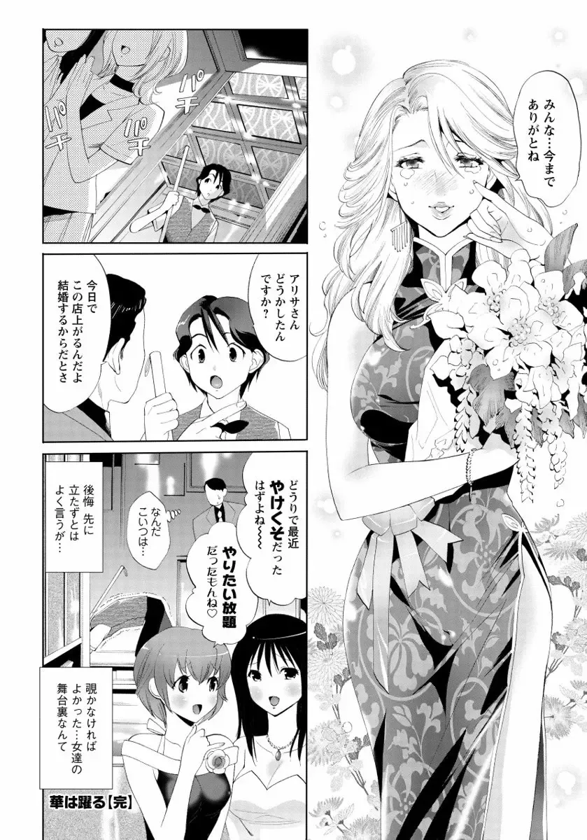 [Mizukami Ranmaru] Sarakedashi Onnanoko Fhentai - Page 54