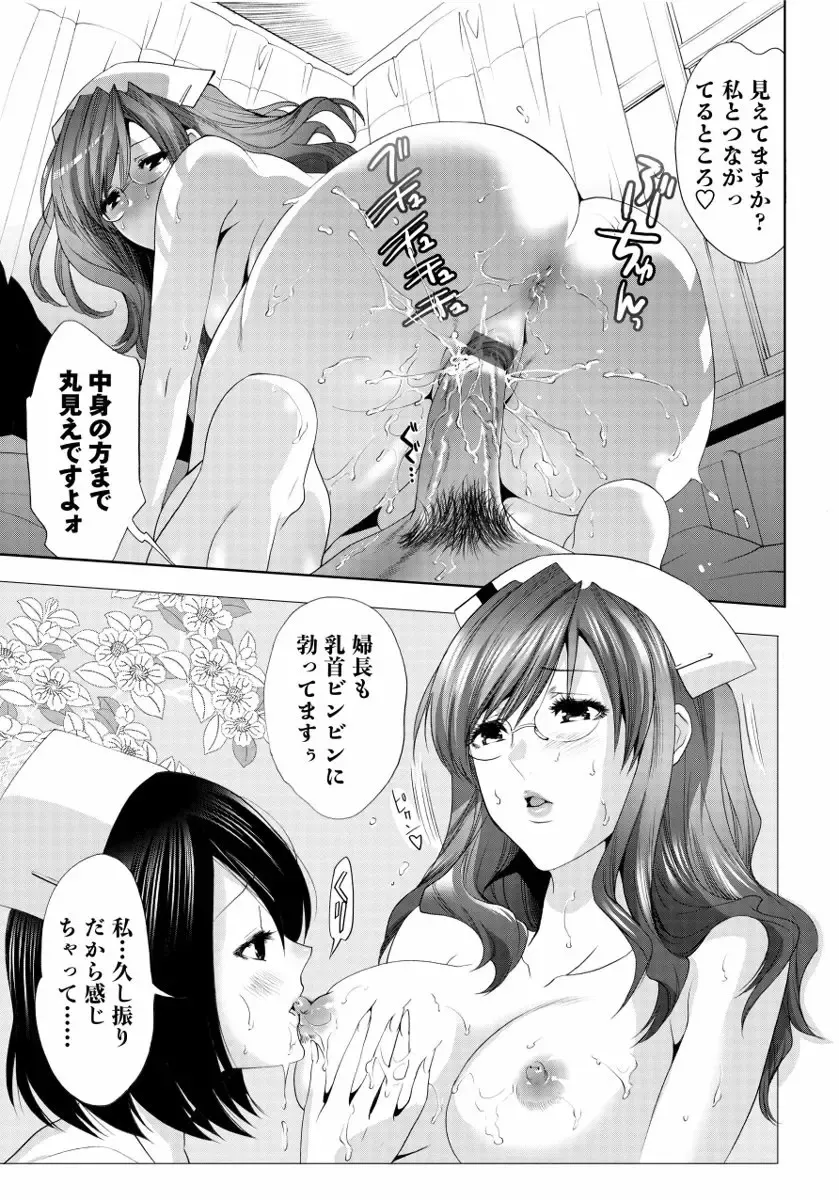 [Mizukami Ranmaru] Sarakedashi Onnanoko Fhentai - Page 69