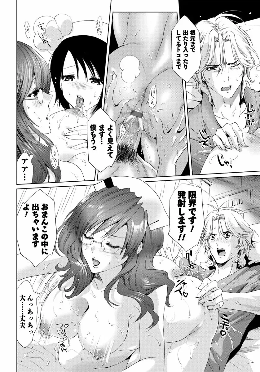 [Mizukami Ranmaru] Sarakedashi Onnanoko Fhentai - Page 70
