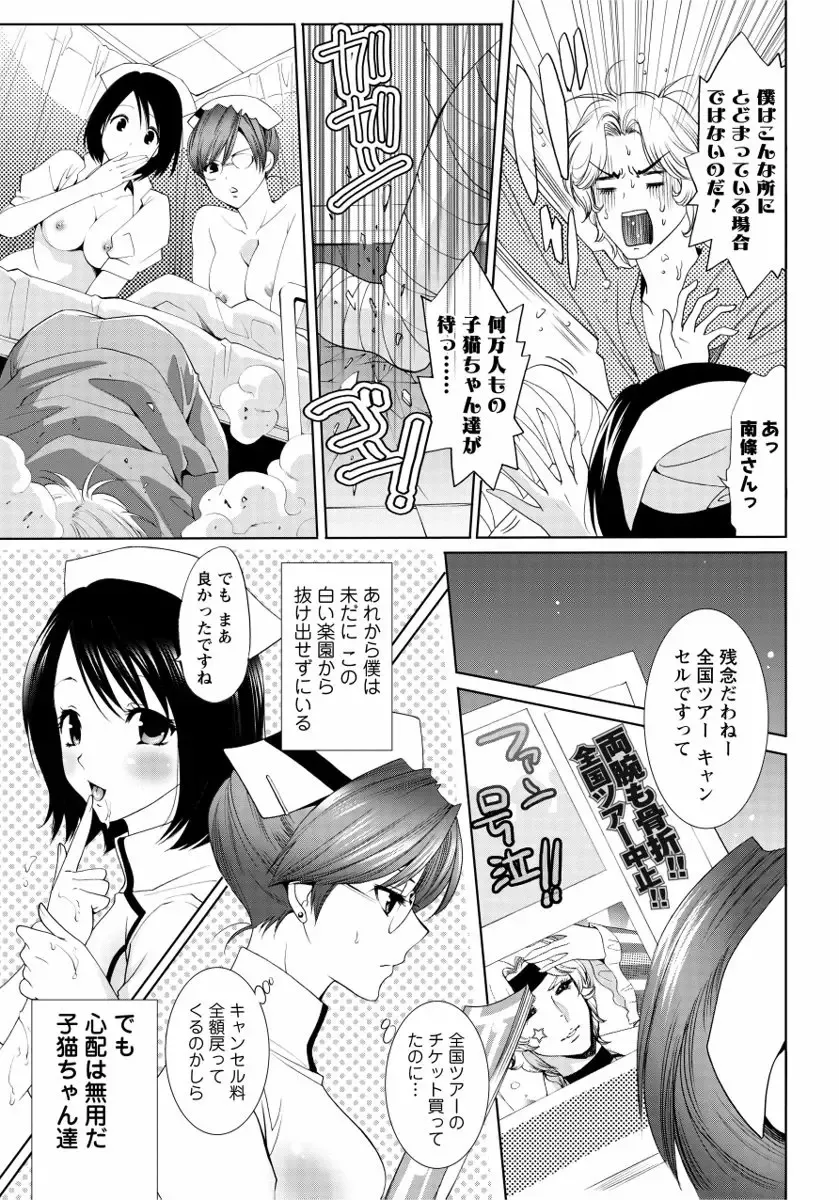 [Mizukami Ranmaru] Sarakedashi Onnanoko Fhentai - Page 73