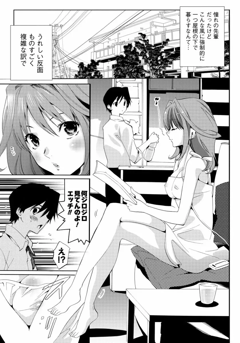 [Mizukami Ranmaru] Sarakedashi Onnanoko Fhentai - Page 77