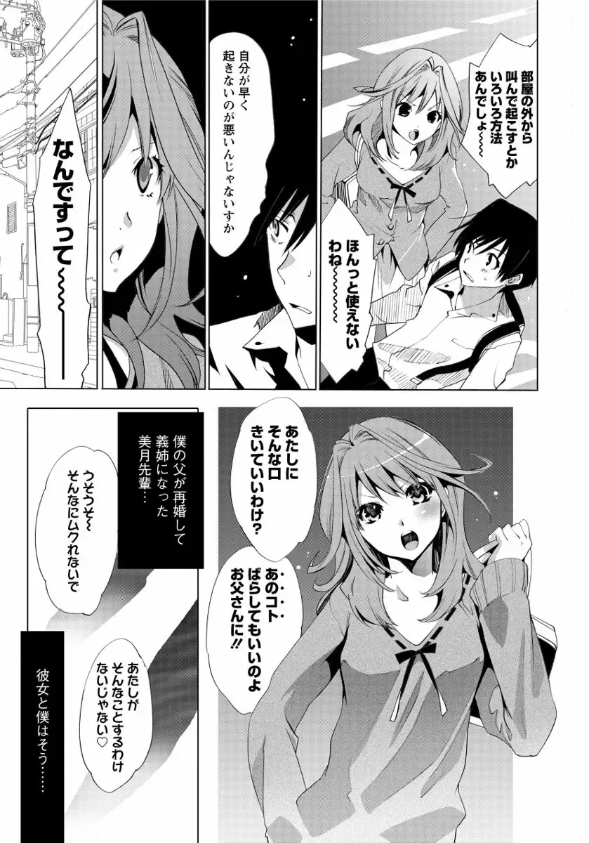 [Mizukami Ranmaru] Sarakedashi Onnanoko Fhentai - Page 97