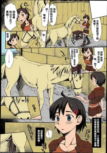 [Souko Souji] Himitsu no Umanari Tokubetsu Lesson | The Secret to Horses, Special Lesson Fhentai.net - Page 5