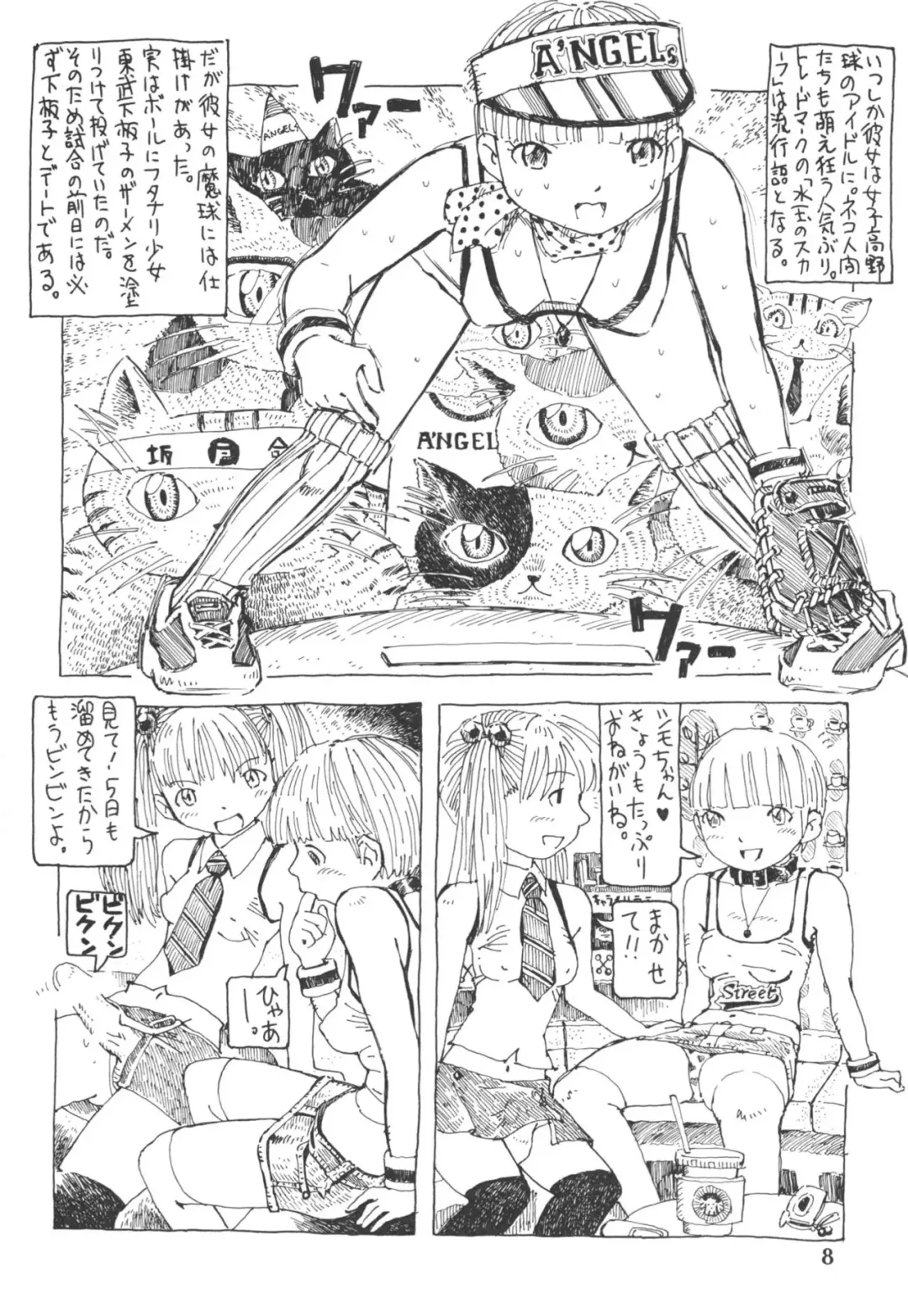 [Akaze Kidai] Futanari Shimai to Neko Ningen 5 Fhentai - Page 8
