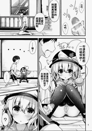 [Ma-sa] Muishiki no Yuragi Fhentai.net - Page 5