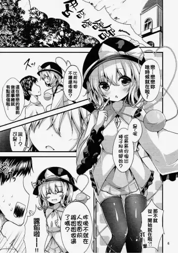 [Ma-sa] Muishiki no Yuragi Fhentai.net - Page 6