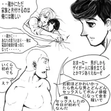 Toy Story - Room Service (Buzz x Woody ) （Human） Fhentai - Page 27