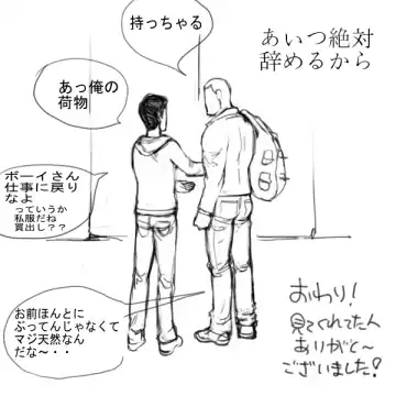 Toy Story - Room Service (Buzz x Woody ) （Human） Fhentai - Page 32