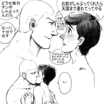 Toy Story - Room Service (Buzz x Woody ) （Human） Fhentai - Page 8