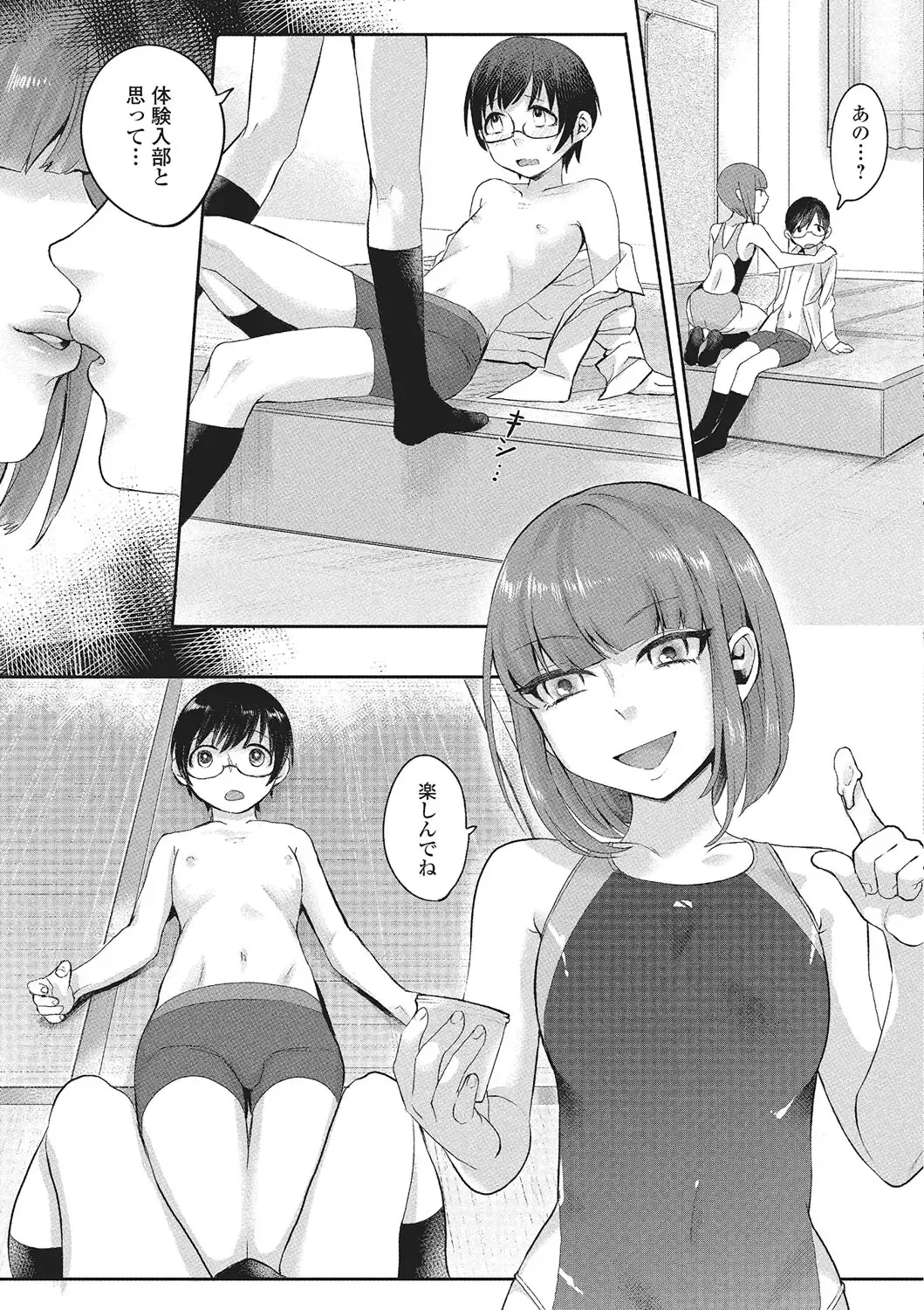 Gekkan Web Otoko no Ko-llection! S Vol. 02 Fhentai - Page 106
