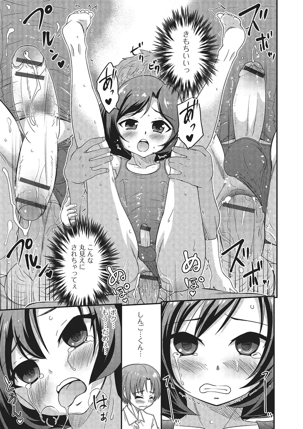 Gekkan Web Otoko no Ko-llection! S Vol. 02 Fhentai - Page 18