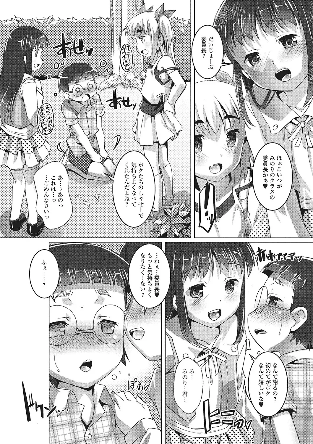 Gekkan Web Otoko no Ko-llection! S Vol. 02 Fhentai - Page 49
