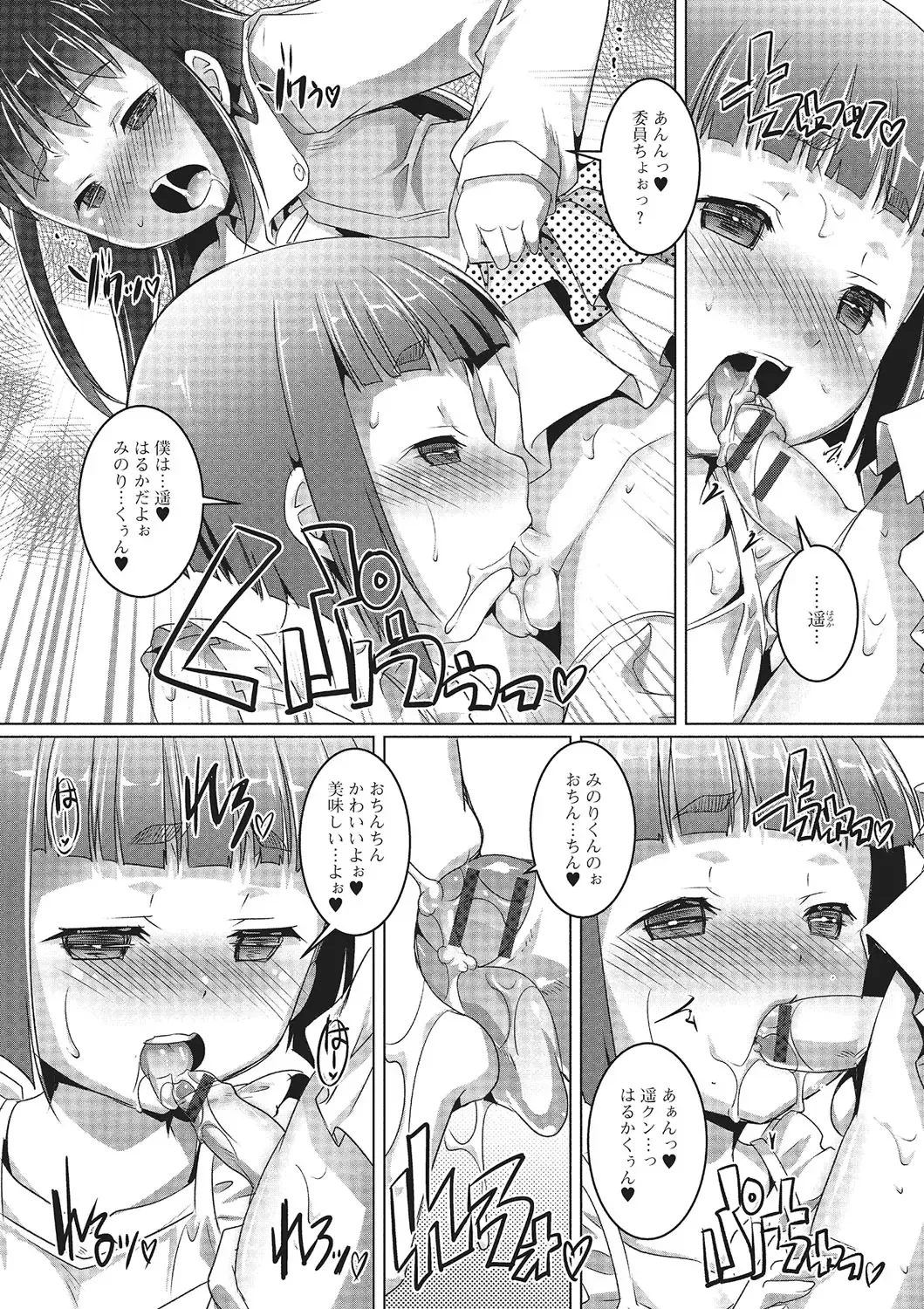 Gekkan Web Otoko no Ko-llection! S Vol. 02 Fhentai - Page 57