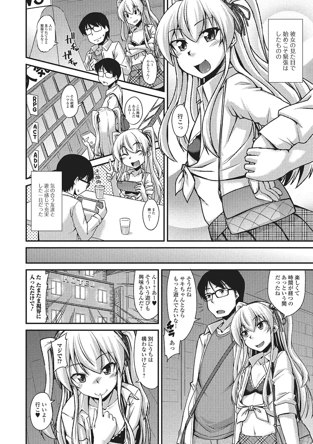 Gekkan Web Otoko no Ko-llection! S Vol. 02 Fhentai - Page 83