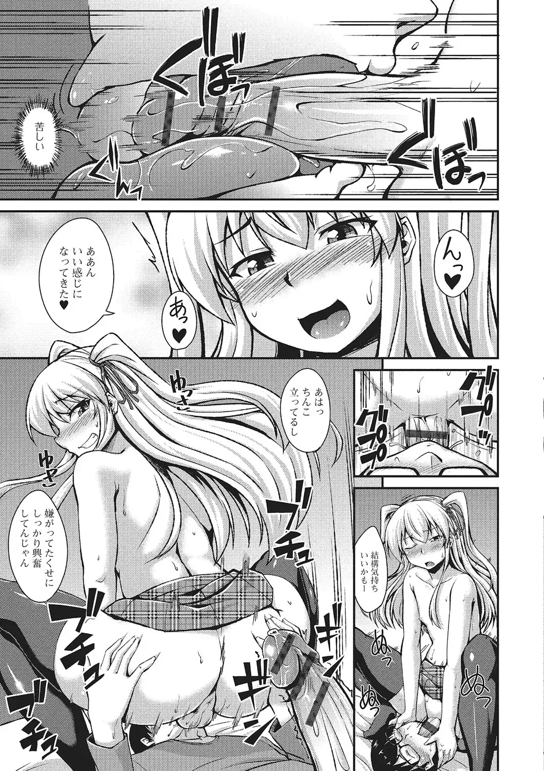 Gekkan Web Otoko no Ko-llection! S Vol. 02 Fhentai - Page 90