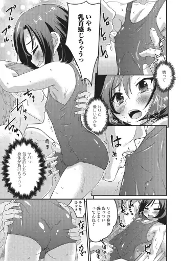 Gekkan Web Otoko no Ko-llection! S Vol. 02 Fhentai - Page 10
