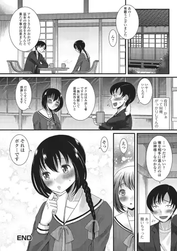 Gekkan Web Otoko no Ko-llection! S Vol. 02 Fhentai - Page 41