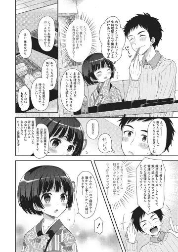 Gekkan Web Otoko no Ko-llection! S Vol. 02 Fhentai - Page 63