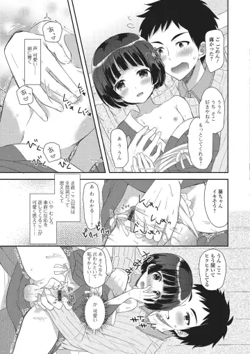 Gekkan Web Otoko no Ko-llection! S Vol. 02 Fhentai - Page 70