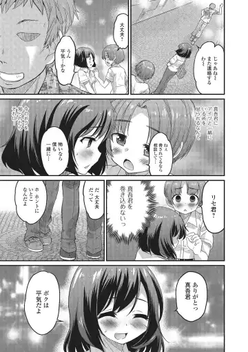 Gekkan Web Otoko no Ko-llection! S Vol. 02 Fhentai - Page 8